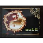 Календарик карманный