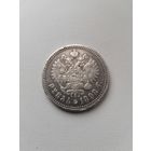 1 рубль 1898 год! Две звезды Брюссель!!!