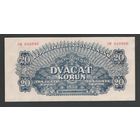 Чехословакия 20 крон 1944 года. Без перфорации. Тип Р-47. Состояние aUNC
