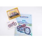 Наши Мотоциклы Номер 47 М-52