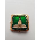 Кострома. Ипатьевский монастырь.