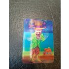 Календарик-переливашка