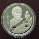 Сеоебро 0,925! Беларусь 10 рублей, 1999 100 лет со дня рождения Глеба Павловича Глебова.