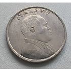 Малави 20 тамбал, 1996 6-14-5