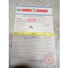 Документ"Дазвол"\8