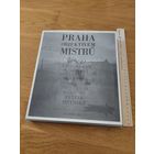 Прага