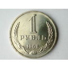 1 рубль 1968 UNC годовик