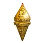 Знак "ХХХ лет Черноморскому высшему военно-морскому училище (ЧВВМУ) им. П.С. Нахимова", СССР