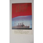 Октябрь 1974 г.