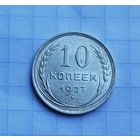 10 копеек 1927 год