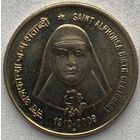 Индия 5 рупий 2009 г. 100 лет со дня рождения Святой Альфонсы