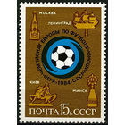 Чемпионат Европы по футболу среди юношей