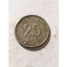 Швеция 25 оре 1953 серебро