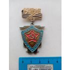 МЕДАЛЬ ЗА НАШУ СОВЕТСКУЮ РОДИНУ