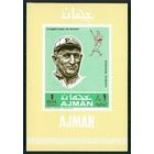 Аджман спорт бейсбол блок без зубцов- MNH