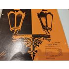 Винил пластинки - опера А.Бородина "Князь Игорь" (комплект из 4 пластинок)