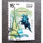 Марка СССР 1989 год Памятники отечественной истории