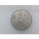 1 рубль СССР