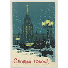 С Новым годом!