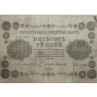 Деньги РСФСР 1918 год