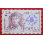 Польша 1981. 200-летие Старого Краковского театра