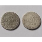 10 грошей 1840 г., 2 штуки , с 1 рубля, без мц