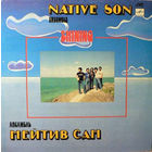 Ансамбль "Нейтив Сан"