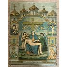 Старинная литография Образ страдающей Божьей матери