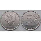 5 рублей 2016 г ммд aUNC Россия