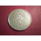 2 рубля Россия 2021 г.в. ММД