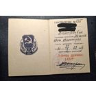 Удостоверение к знаку отличный дружинник БССР милиция МВД распродажа коллекции