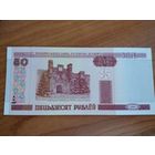 50 рублей (2000), серия Лк 9496957, UNC, полоса снизу-вверх