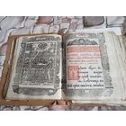 Акафист церковнославянский 19 век,канон бесплотным силам,молитвы на сон,утренние