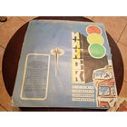 Туристическая схема-Карта.\5