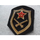 Шеврон СССР (16)