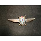 Классность военного летчика 2 класса