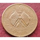 Китай - Республика 20 кэш, 1919 Медь /коричневый цвет/. Надпись "20 CASH"