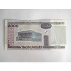5000 рублей 2000 года (2) UNC серия ГА c 1 рубля