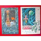 С Новым годом!  Л.Кузнецов 1972(76)г. цена за 2, подписаны