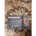 Календарь,реклама