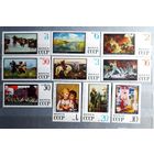 Марки СССР 1968 год Русский музей