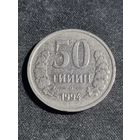 Узбекистан 50 тийин 1994