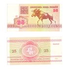25 рублей 1992  Беларусь Серия АЕ