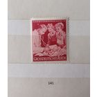 Марки. Германия. Третий рейх. 1944 год.