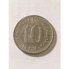 Югославия 10 динар 1984