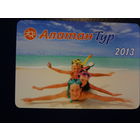 Календарик 2013 г.  Алатан Тур. На песочке.