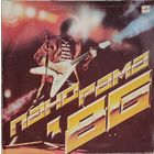 Грампластинка ''Панорама-86 (1-ый выпуск)'' (1987)