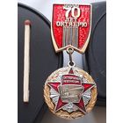 70 лет Октябрю. Ак-76
