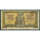 Греция 5000 драхм 1942 год.