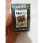 Король и шут Аудиокассета